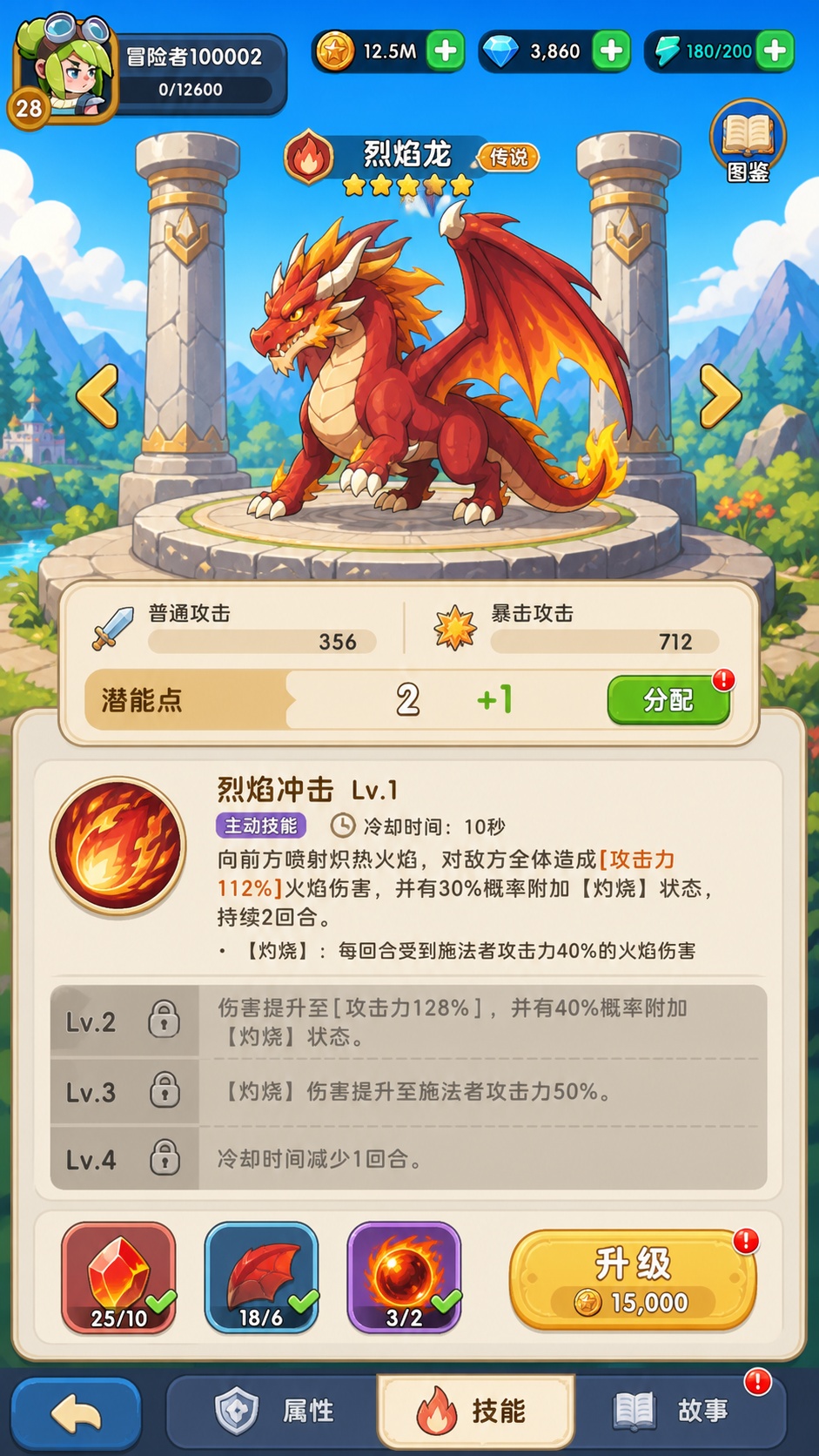 游戏截图 3