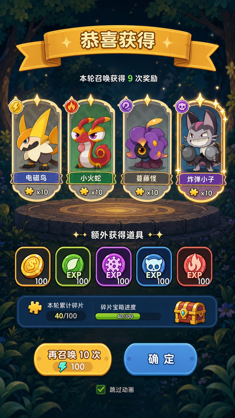 游戏截图 5